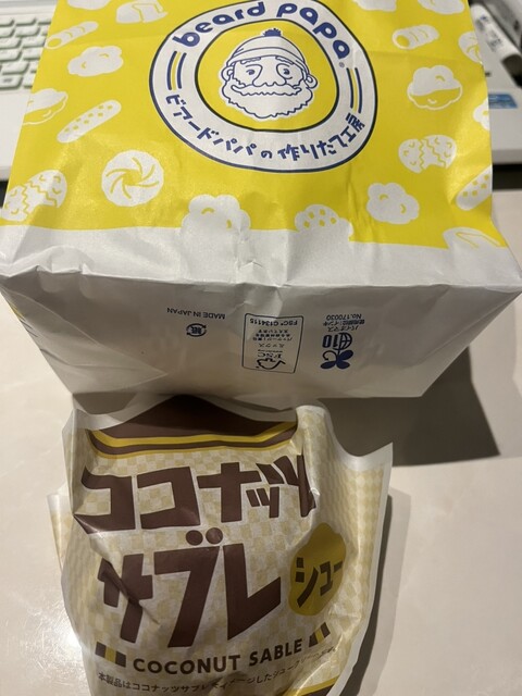 beard papa Nagoya Sentorarupakuten photo 3