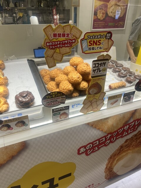 beard papa Nagoya Sentorarupakuten