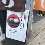 有喜堂 - 