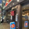 秋吉 中野店
