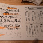 居酒屋 ヨーテル