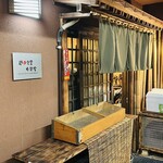 遊酒食堂 宇都宮 - 