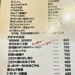 遊酒食堂 宇都宮 - 