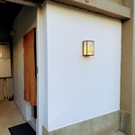 冨久屋 - 冨久屋　見過ごしてしまう入口