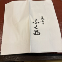 天ぷらふく西 禅と匠 - 