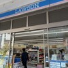 LAWSON 長野駅前店