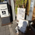 手作り洋食の店 おおさかや - 