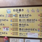 さか枝うどん - 