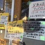 手作り洋食の店 おおさかや - 