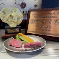 神戸牛 吉祥吉 三宮中央店 - 