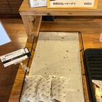 ベーカリー＆テーブル 東府や 足湯カフェ - 