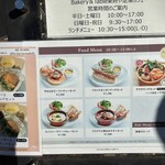 ベーカリー＆テーブル 東府や 足湯カフェ - 