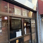 中華そば屋 伊藤 - 