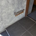 ファイブラン - 