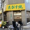 エビスヤ小松商店