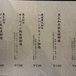 銀熊茶寮 - 