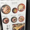 味噌らーめん 柿田川 ひばり 恵比寿本店
