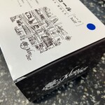 パティスリーモンシェール ファクトリーショップ - 