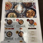 麻婆豆腐TOKYO - 