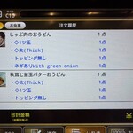 北新地本通り つるとんたん 琴しょう楼  - 