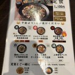 麻婆豆腐TOKYO - 