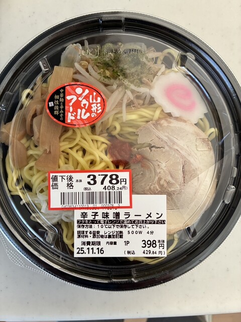 サンロード ヤマザワ富谷成田店（SUNROAD） - 富谷町その他（パン）