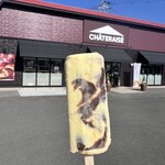 シャトレーゼ - 料理写真: