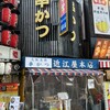 近江屋 本店