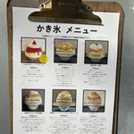 サカノウエカフェ - 