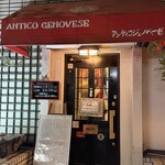 アンティコ ジェノベーゼ - 