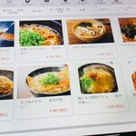 波平ジョニー - 