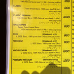 アンティーミー バーガー - メニュー