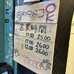 ジンギスカン 福ひつじ - 