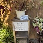 カフェ＆洋食屋ホーム〜Felice〜 - 