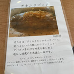 カフェ＆洋食屋ホーム〜Felice〜 - 