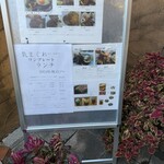 カフェ＆洋食屋ホーム〜Felice〜 - 
