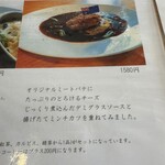 カフェ＆洋食屋ホーム〜Felice〜 - 
