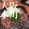 大衆スタンド きもと - 