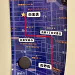 馬刺し専門店 たけちゃん - 系列店紹介