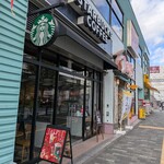 スターバックス・コーヒー - 