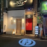 焼肉ウイロー - 