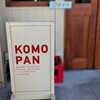 コモパン