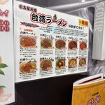 味仙 新橋駅前店 - 