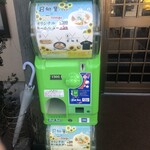 青竹手打ラーメン 日向屋 - 