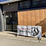 魔法のらんぷ - 