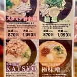 ららら らーめん - 