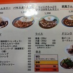 欧風カリー ドモン - メニュー(表)