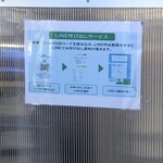 青竹手打ラーメン 日向屋 - 