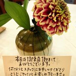 イル ギオットーネ - 