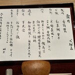 日本料理うしお - 